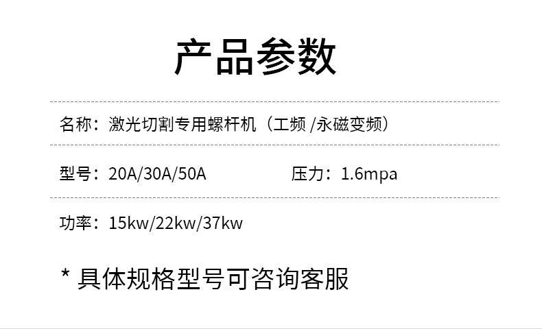 47空压机激光式_10.jpg