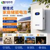 Sistema de Generación de Energía Solar Conectado a la Red y Aislado con Batería de Almacenamiento de Energía, Sistema de Suministro de Energía de 15 Kilovatios-Hora, Máquina Todo en Uno de Almacenamiento de Energía Fotovoltaica para el Hogar