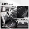 2023 Wuling Star capa de assento totalmente cercada capa de assento especial quatro estações almofada de assento de carro modificação interior capa de assento de carro