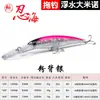 32g 49g 74g Señuelo Minnow de Lengua Larga para Pesca de Profundidad desde Embarcación, Adecuado para Caballa