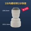 Purificador de água conector reto 2 pontos 3 pontos conector rápido para tubo de água PE torneira para água potável direta conjunto completo de acessórios universais