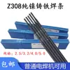 Z308 Varilla de Soldadura de Hierro Fundido de Níquel Puro Fundido 308 Después de Soldar Puede EZNi-1 Z408Z5082.5 Varilla de Soldadura Eléctrica de Hierro Fundido