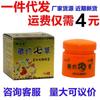 Zhong Taiyi Xizang qiaocao crema herbal picazón muslo interno qiocao piel externa antibacteriana crema antipicazón