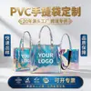 Exclusivo para vendas transfronteiriças: Bolsa de mão transparente em PVC, bolsa iridescente de gelatina a laser, sacola de presente, sacola plástica de compras com logotipo personalizado
