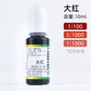 Revestimentos de madeira coloridos a óleo 10ml cola gota de cristal material diy feito à mão resina epóxi cola abp stain