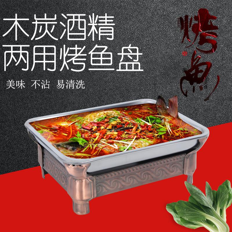 鱼炉主图2