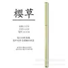 Caneta Pincel Macia Estilo Caneta Tinteiro, Caneta Pincel Elegante Portátil, Caneta para Copiar Escrituras Shanglin Fu, Caneta Caligráfica Pequena com Tinta, Venda por Atacado de Caneta com Cartucho de Tinta