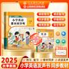 [People's Education Press] Tercer Grado Inglés Lectura Audiolibro Libro de Texto Sincronizado Pre-Revisión Genuino