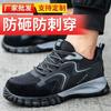 Zapatos de Protección Laboral Transfronterizos Transpirables Ligeros Anti-aplastamiento y Anti-perforación Zapatos de Seguridad para Montañismo Antideslizantes con Puntera de Acero para Sitio de Construcción