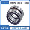 Sello Mecánico Shanghai Kaishibi 5Hg-Bm3 es Adecuado para Bombas Ksb y Bombas Hg, Sellos Mecánicos a Juego, Original y en Stock