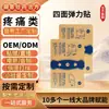 Adesivos Elásticos de Quatro Vias OEM da Fábrica de Origem, Adesivos para Alívio da Dor para Pescoço, Ombro, Cintura e Perna, Processamento Personalizado Termossensível