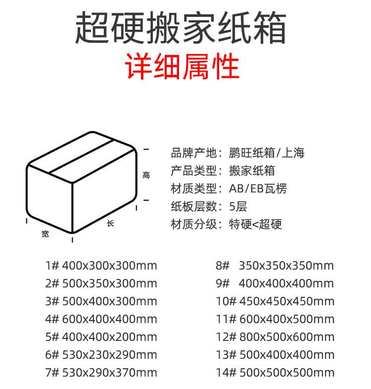 搬家纸箱.jpg