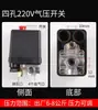 Fubon FB Bomba de Aire sin Aceite Accesorios Compresor de Aire Interruptor de Aire Automático Presión de Aire Controlador de Presión Protector de Motor