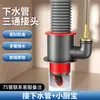 Conector Multifuncional de Tres Vías para Tubería de Desagüe de Cocina Accesorios para Tubería de Desagüe de Fregadero Lavabo Purificador de Agua Universal Anti-Olor
