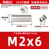 Acero inoxidable 304, sin cabeza, tornillos prisioneros de hexágono interior, M2, M3, M4, M5, M6, M8