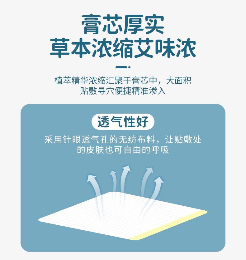 三伏贴定制详情_10.jpg