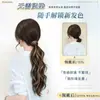 Peluca de coleta con trenzas para mujer, mechas que se enrollan solas, coleta baja natural y voluminosa, coleta alta para mayor volumen