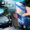Soporte de Teléfono Eléctrico con Bloqueo Automático Transfronterizo para Motocicletas, Bicicletas y Vehículos de Reparto, Soporte de Navegación Antivibraciones para Patinetes Eléctricos
