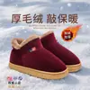 Pantuflas de Algodón Grueso Cálidas de Invierno Botas de Nieve para Uso en Exteriores con Cubierta de Talón Antideslizantes Resistentes al Desgaste para Mujeres Mayores Protección contra el Frío Hogar