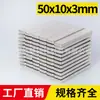 Fuerza Magnética Fuerte, Directo del Fabricante, Imanes Magnéticos Fuertes, Imanes Rectangulares de Neodimio Hierro Boro, Imanes Cuadrados, Imanes para Motores