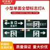 Nuevo Estándar Nacional Minhua Nuevo Estándar Nacional Luz de Señalización de Evacuación Pequeña de Amplio Voltaje Luz de Señalización de Salida de Seguridad Salida de Seguridad para Escape