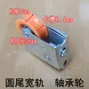 Polea de Aluminio 72 para Puertas y Ventanas Weiye Estilo Antiguo Tipo 2008 Rodamiento Rodillo Rueda Inferior Rueda de Carril Accesorios para Puertas y Ventanas Deslizantes