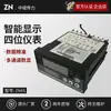 ZN4S Sensor de Pesaje de Tensión y Compresión de Stock Recinto Estándar Instrumento Controlador de Pantalla de Pesaje
