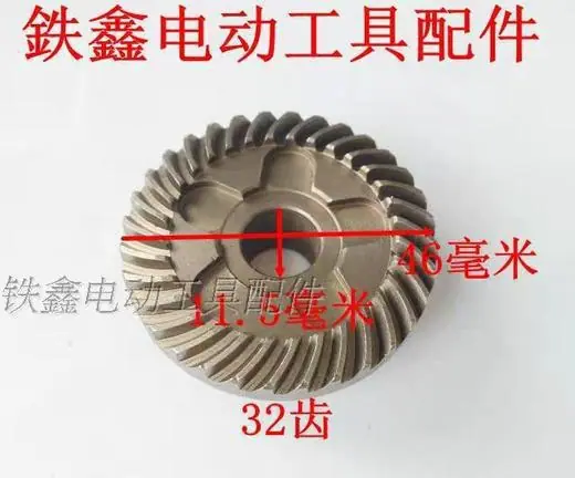 博世6-100角磨机齿轮斜齿1