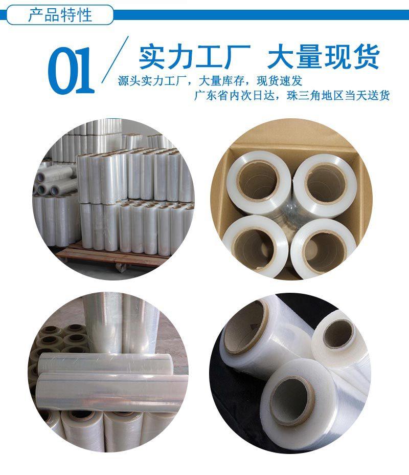 拉伸膜总_04