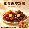 Huevos estofados picantes y sabrosos con patrón de piel de tigre, un snack para residencias estudiantiles, un acompañamiento perfecto para fideos instantáneos, una opción de desayuno conveniente y rápida, huevos estofados con patrón de piel de tigre