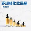 Set de Botellas de Aceite Esencial de Fabricante Botella de Loción 40ml Esencia Desmaquillante Agua Botella de Perfume Botella Recargable 100g Botella de Crema Facial