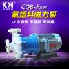 Bomba Magnética de Aleación de Plástico Fluorinado CQB40-25-160F Bomba de Camión para Transferencia de Ácido Etílico Cloro Líquido Bomba de Alimentación de Acetona
