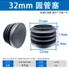 Tapones para Tubos Redondos, Tapones de Plástico para Tubos, Tapas de Extremo de Tubo de Acero Inoxidable, Tapones Internos, Accesorios para Muebles, Tapones Redondos, Tapones de Plástico, Tapones para Tubos