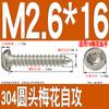 Tornillo autorroscante cabeza de sartén ranura de ciruela antirrobo de acero inoxidable 304 GB2670.1ST2.2ST2.9ST3.5