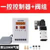 Controlador de Cilindro Programável Curso Automático Reciprocante Tempo Temporizador Interruptor Válvula Solenoide Pressão Pneumática Máquina