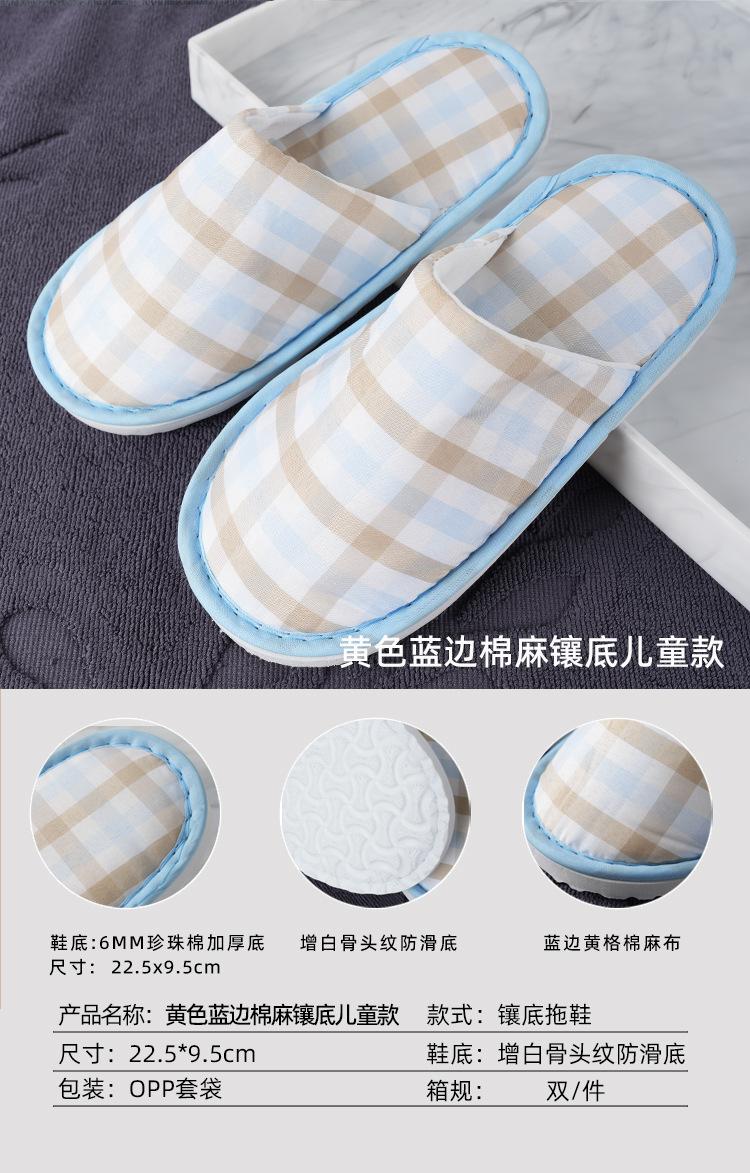 X18黄色蓝边棉麻镶底儿童款.jpg