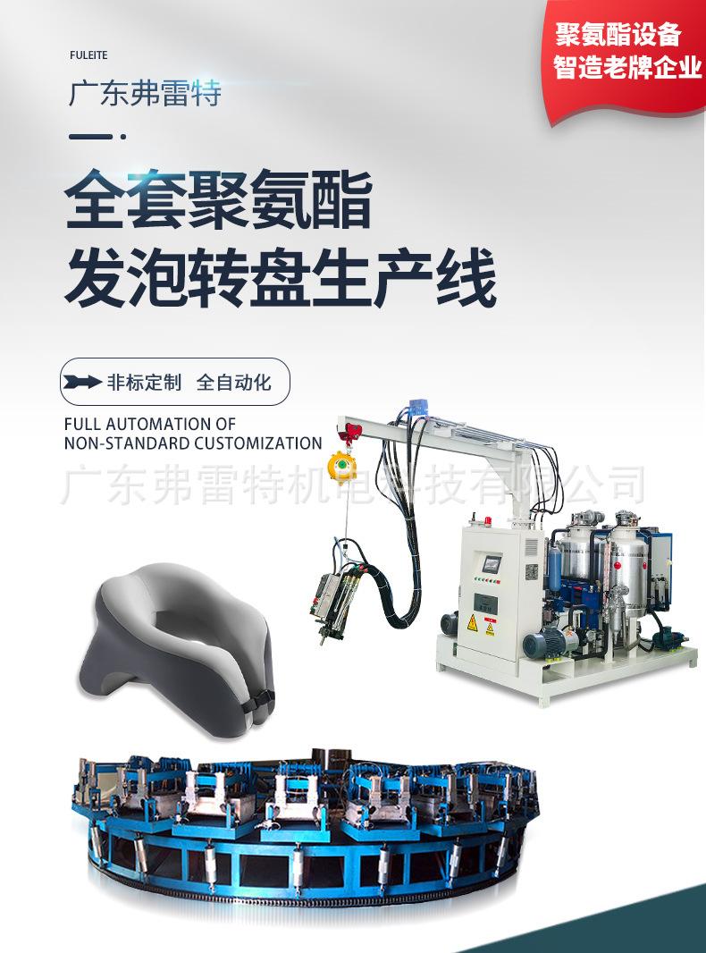 U型枕发泡生产线