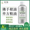 Aceite esencial de bergamota unilateral de planta pura materia prima al por mayor jabón artesanal DIY aromaterapia masaje cuidado de la piel spa aceite esencial