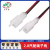 Chicote Elétrico para Motocicleta 28050 Terminal de Fio para Peças Automotivas Fio de Mola 2,8mm Fio de Conexão para Veículos de Nova Energia