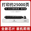 Adecuado para cartucho de tóner Kyocera Tk-8367, cartucho de tinta Taskalfa 5554Ci, tóner Tk-8365, tóner Tk8368