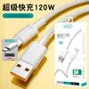 Cable de datos tipo C para teléfono móvil de carga ultrarrápida de 66 W de Yi Chuang para Huawei con Android 6A, cable de carga flash, venta al por mayor