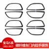 Adecuado para BMW Serie 5 interior modificado 528 525li F10 marco decorativo de manija interior de puerta de fibra de carbono
