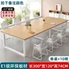 Mesa de conferência treinamento de equipe mesa de escritório retangular e conjunto de cadeiras mesa de computador simples estação de trabalho mesa grande