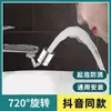 Boquilla a prueba de salpicaduras, giratoria, lavabo de baño, grifo universal, inodoro, lavabo, extensión, artefacto espumante