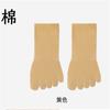 Calcetines Personalizados de Cinco Dedos para Hombres y Mujeres, Calcetines de Algodón de Fibra de Bambú para Primavera y Verano, Caña Corta, Antibacterianos, Antideslizantes, Suela Antideslizante, Talón Antideslizante, Calcetines con Dedos Separados