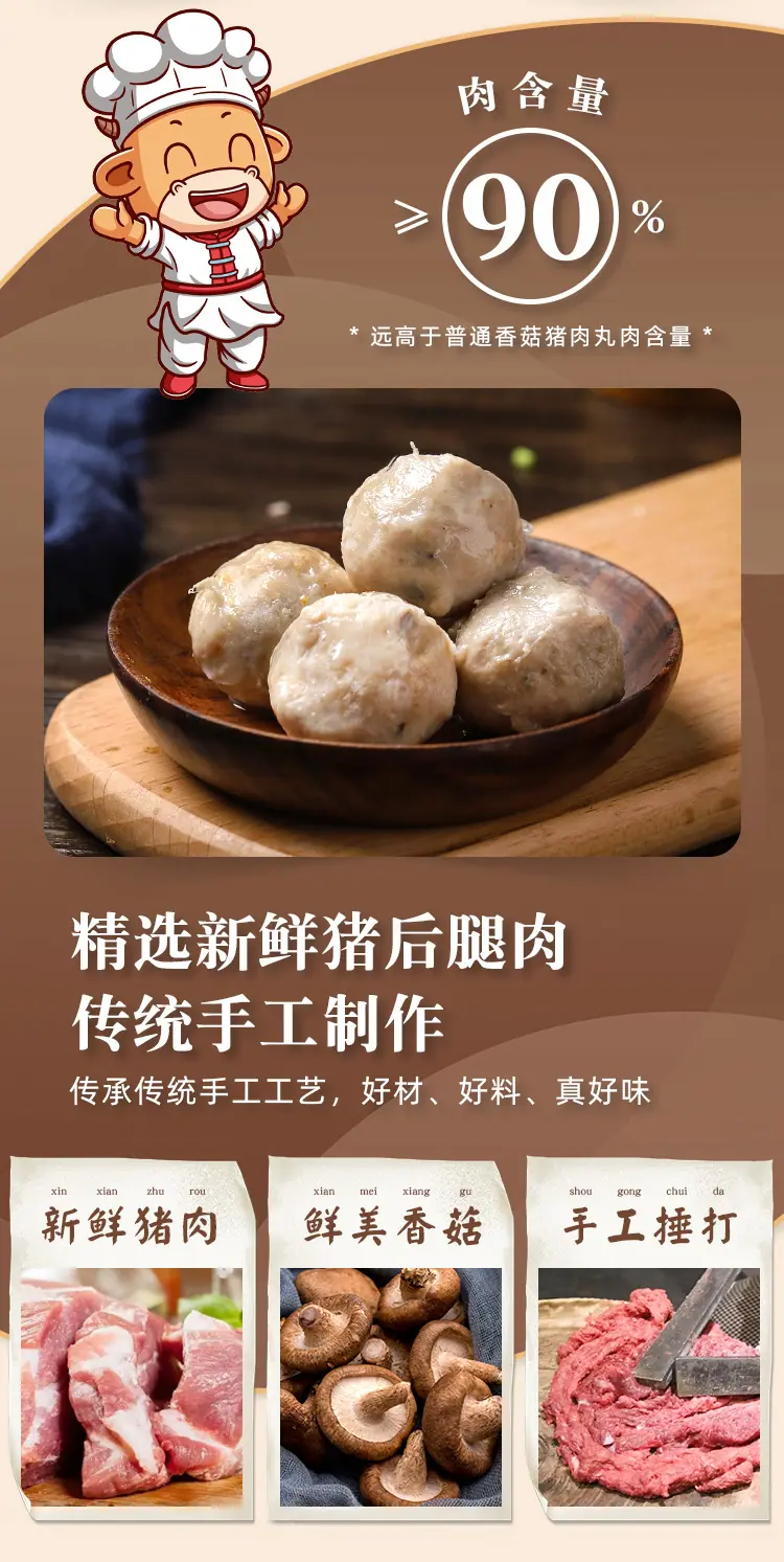香菇猪肉丸_06.jpg