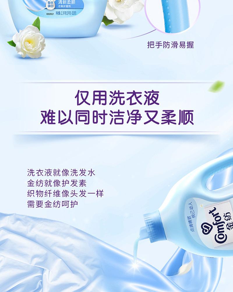 金纺瓶装详情页_10