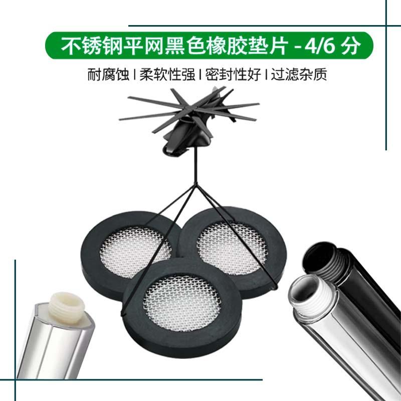 管道过滤网14