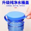 Tapa de cubo para agua pura, tapa de cubo reutilizable, dispensador universal de agua mineral, tapa de sellado, tapa inteligente