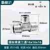 Conector de Tubería para Calefacción por Suelo Radiante, Conector en T de Tres Vías Deslizante Especial para Tubería de Aluminio-Plástico, Accesorios para Tuberías de Agua de Diámetro Igual 16/20 y Diámetro Diferente 25, Latón